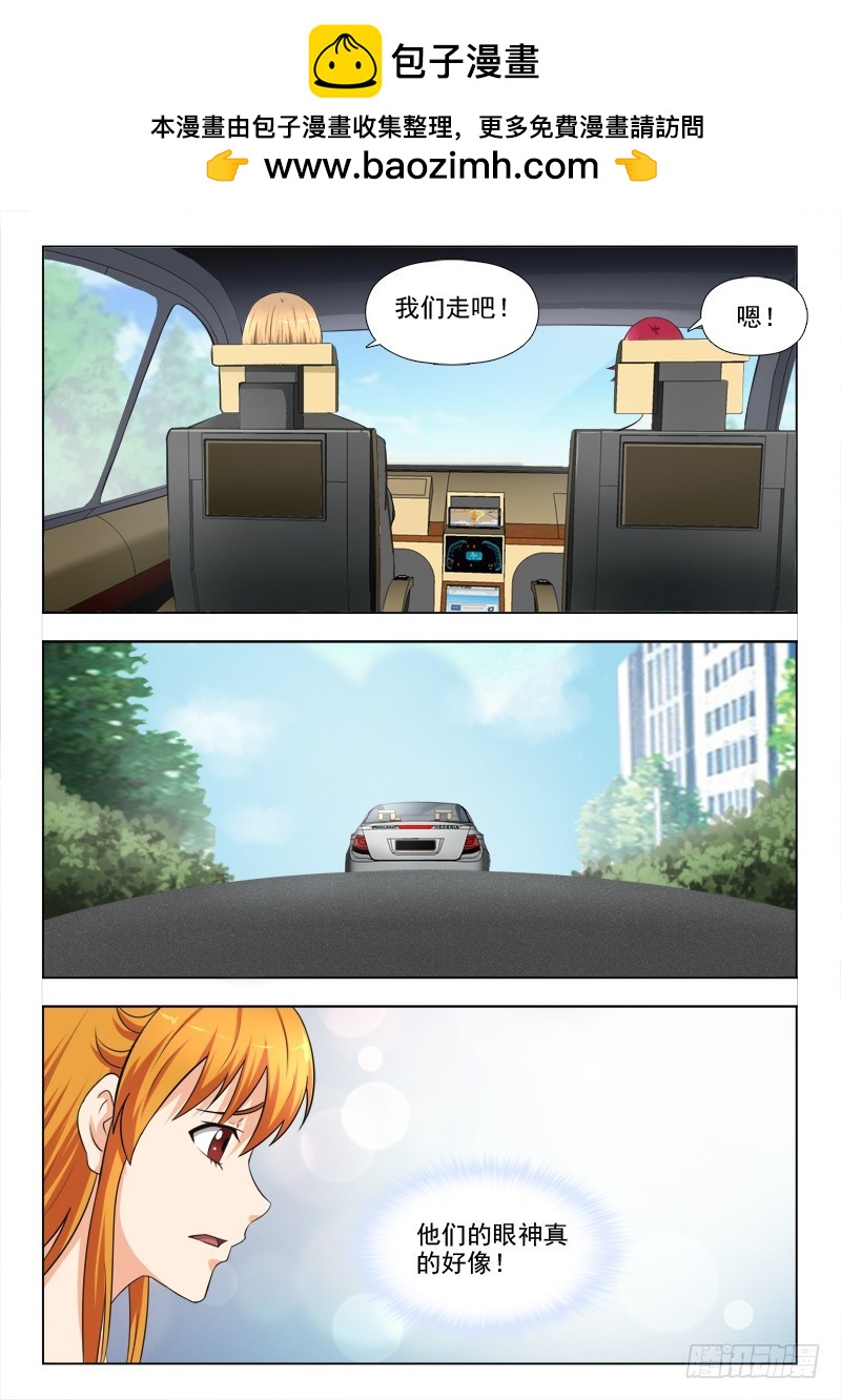 《最强邪少》262 反击 第2页