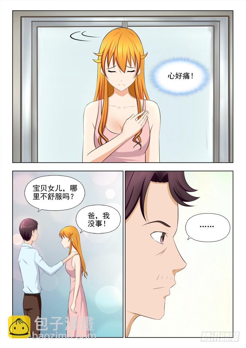 《最强邪少》262 反击 第3页