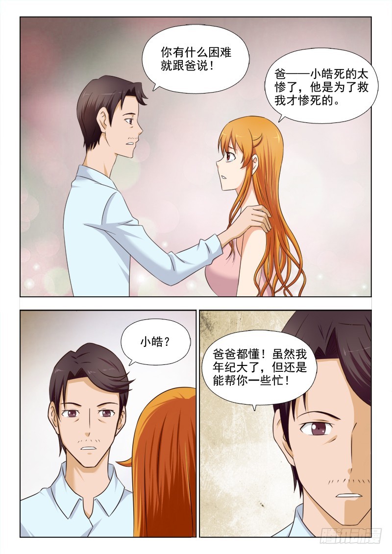 《最强邪少》262 反击 第5页