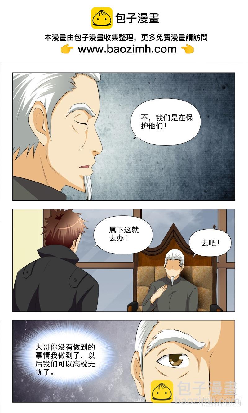 《最强邪少》263 订婚（一） 第2页