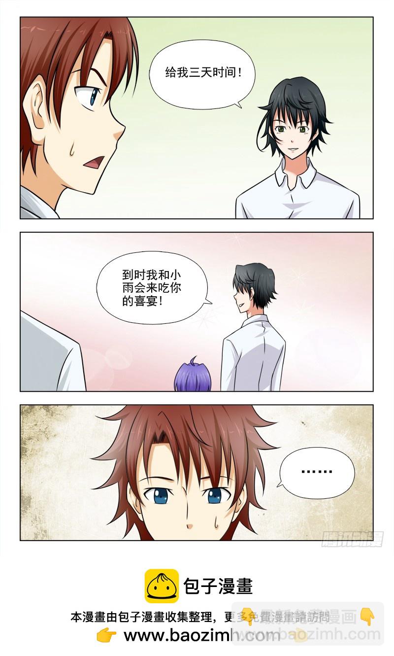 《最强邪少》263 订婚（一） 第8页