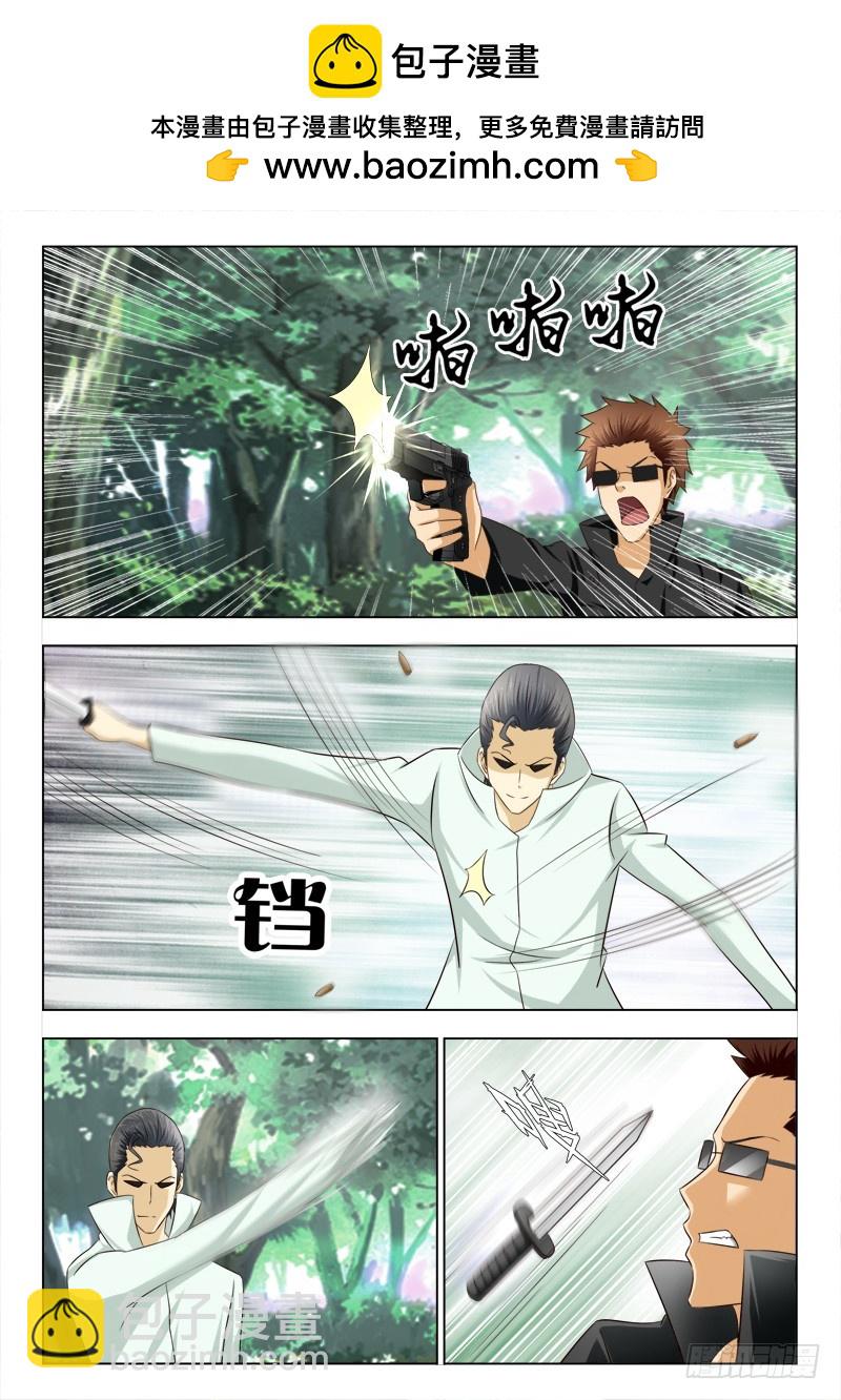 《最强邪少》266 老爷挺住 第2页