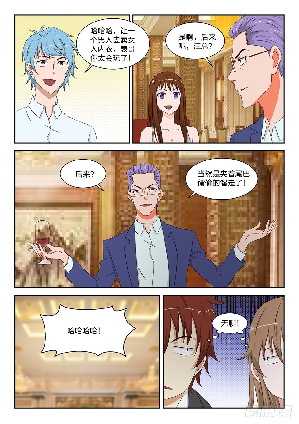 《最强邪少》番外篇 02 第9页