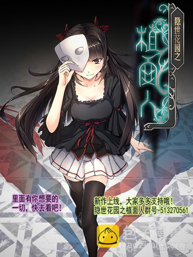 《最强邪少》268 大结局 第12页
