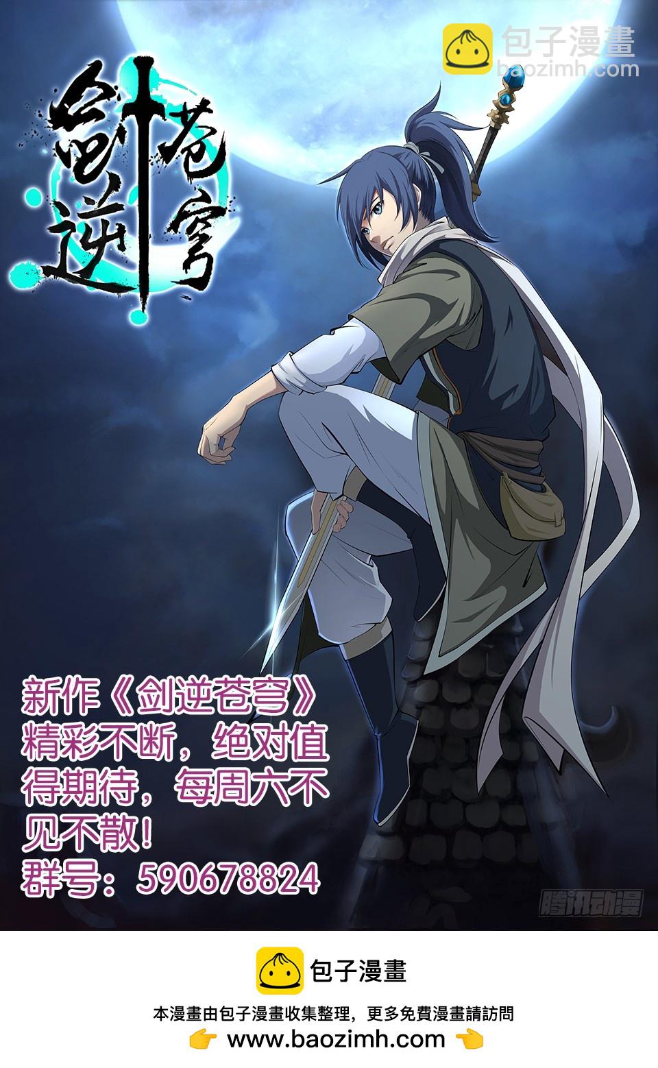 《最强邪少》268 大结局 第13页