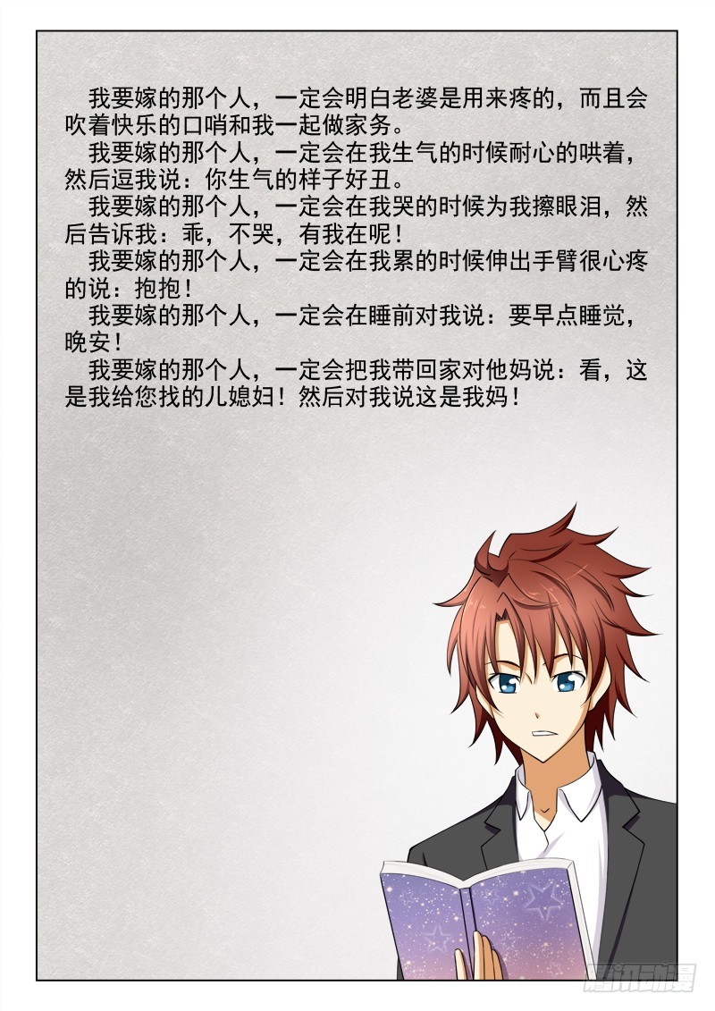 《最强邪少》268 大结局 第8页