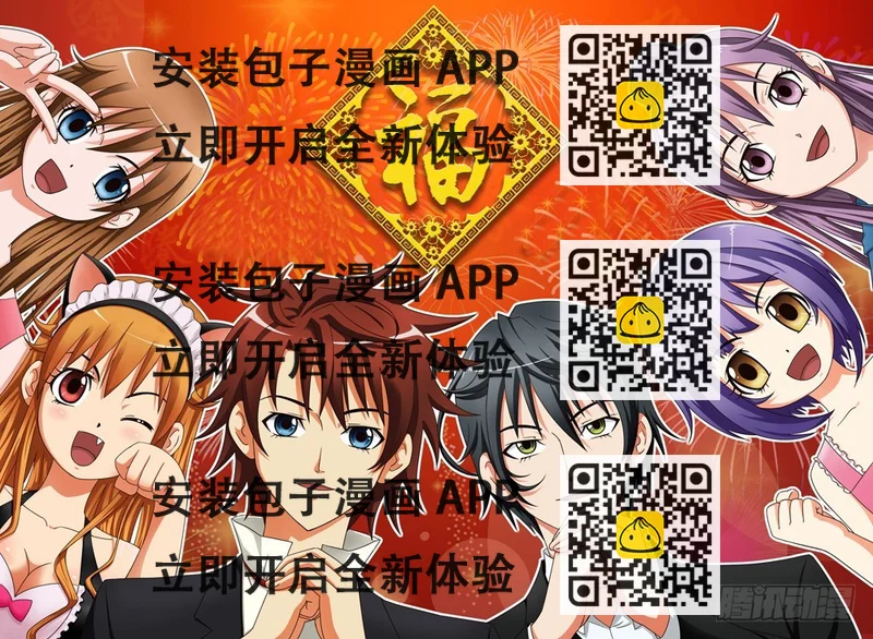 《最强邪少》番外篇 03 第2页