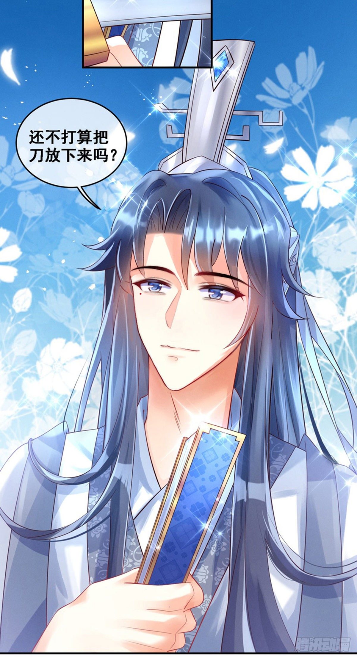 《军火女凰（凤临天下）》第3话 心跳的好快 第13页