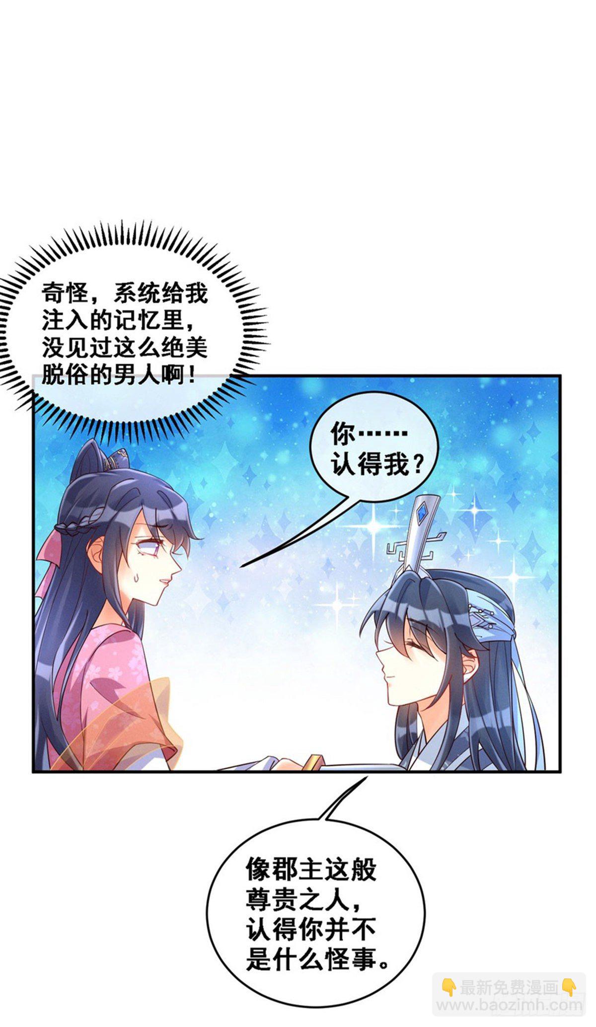 《军火女凰（凤临天下）》第3话 心跳的好快 第14页