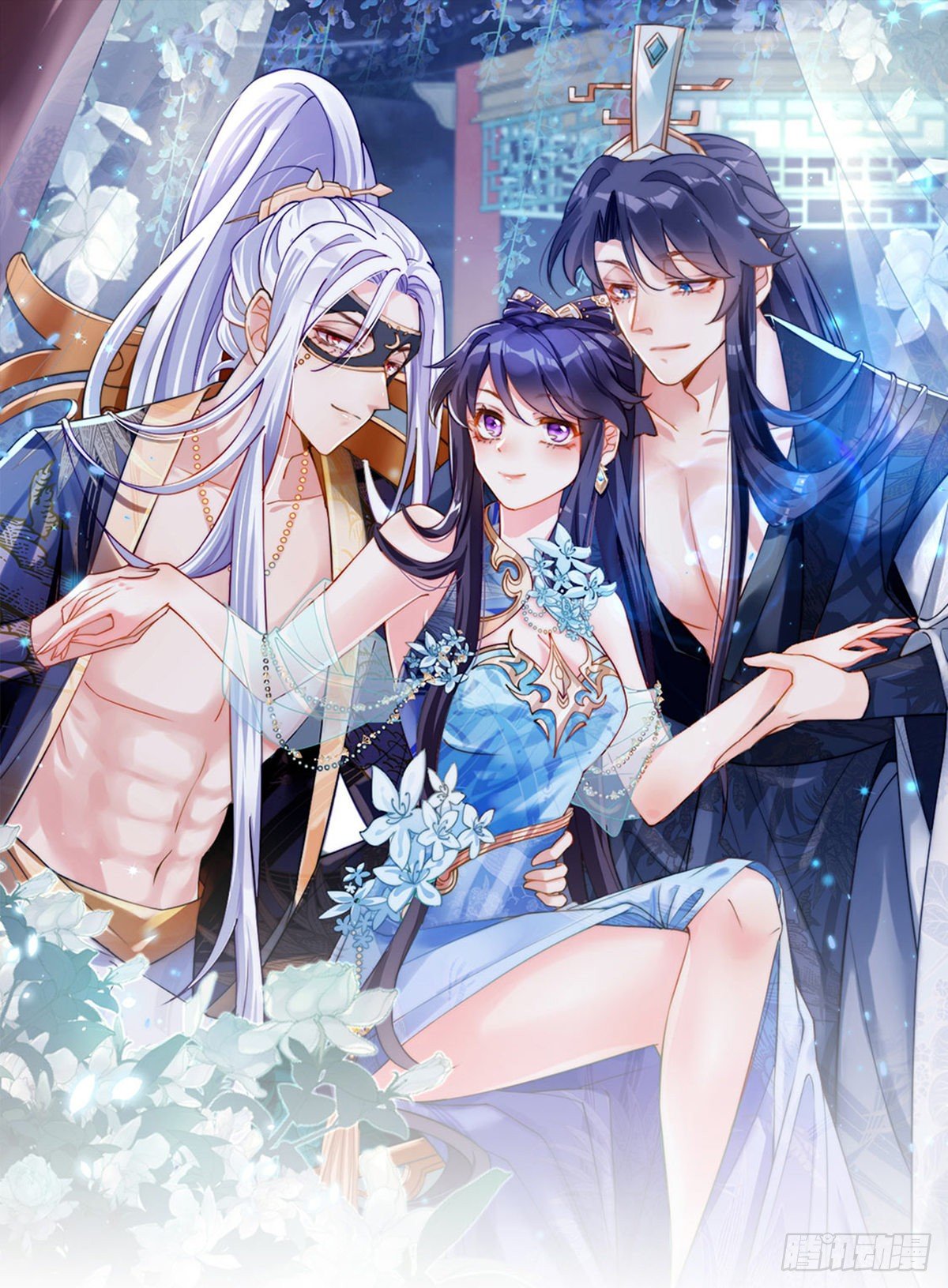 《军火女凰（凤临天下）》第3话 心跳的好快 第1页