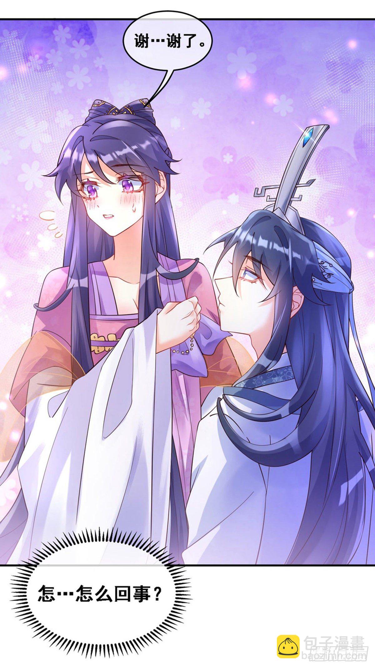 《军火女凰（凤临天下）》第3话 心跳的好快 第26页