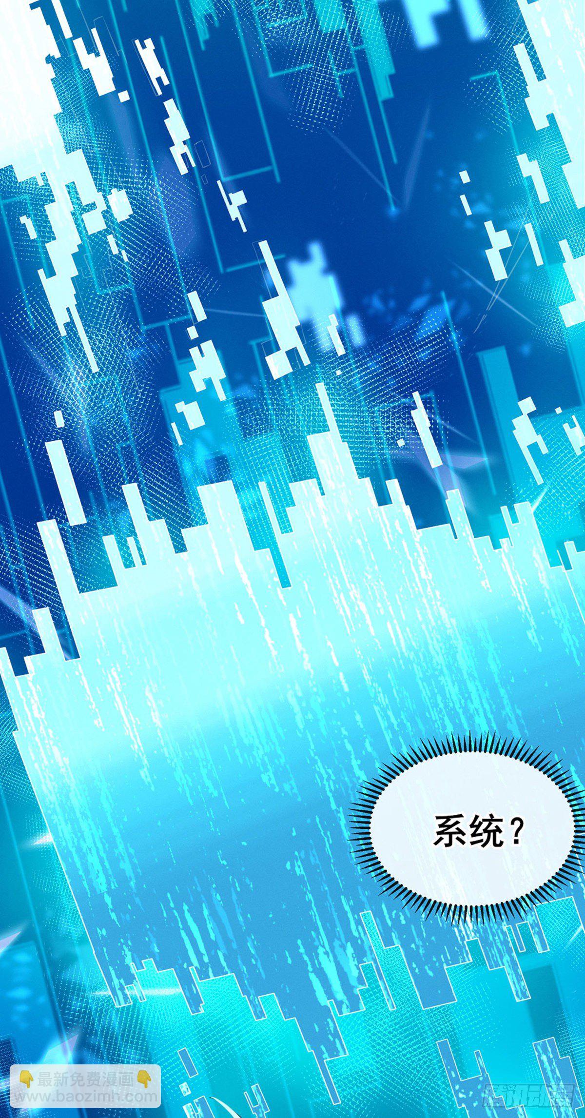 《军火女凰（凤临天下）》第1话 堂堂军长，落地成盒 第20页