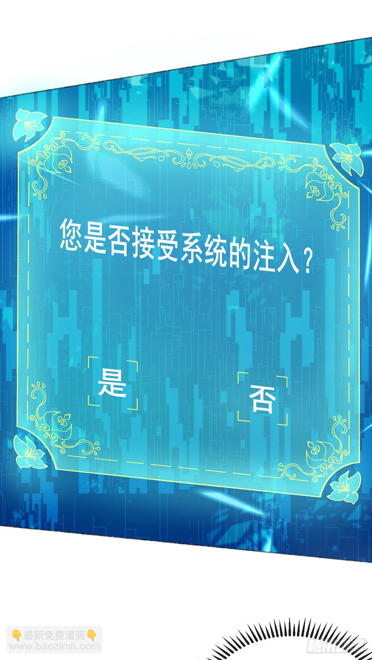 《军火女凰（凤临天下）》第1话 堂堂军长，落地成盒 第23页