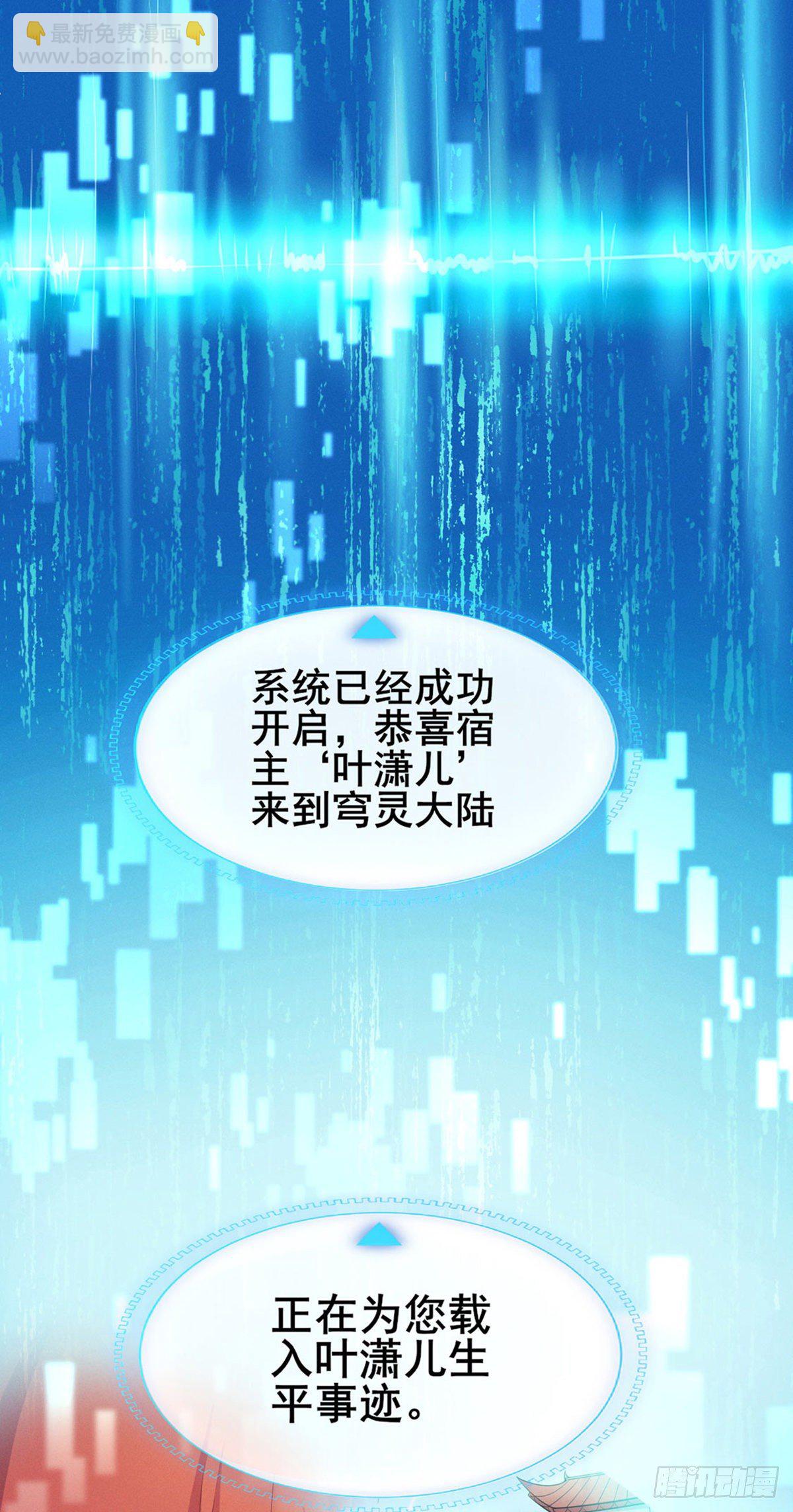 《军火女凰（凤临天下）》第1话 堂堂军长，落地成盒 第34页