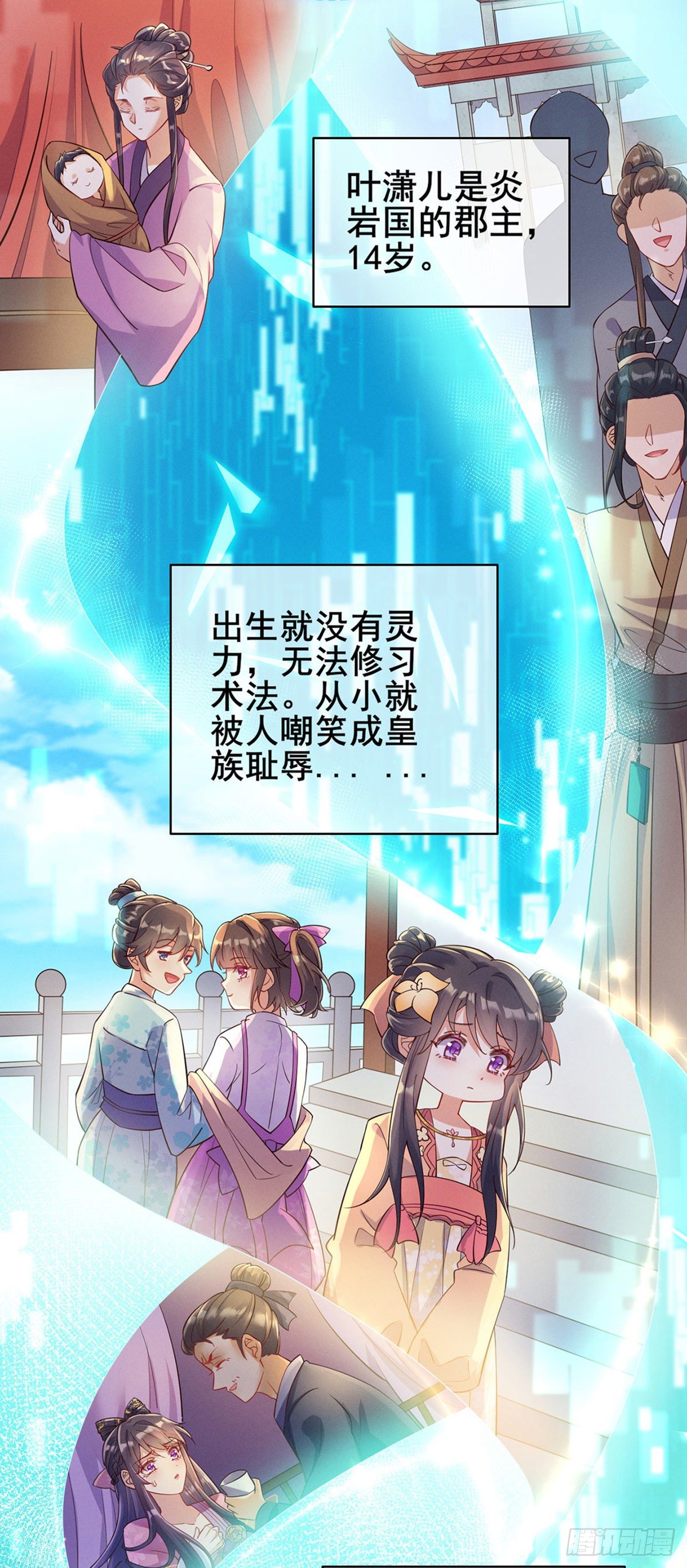 《军火女凰（凤临天下）》第1话 堂堂军长，落地成盒 第35页