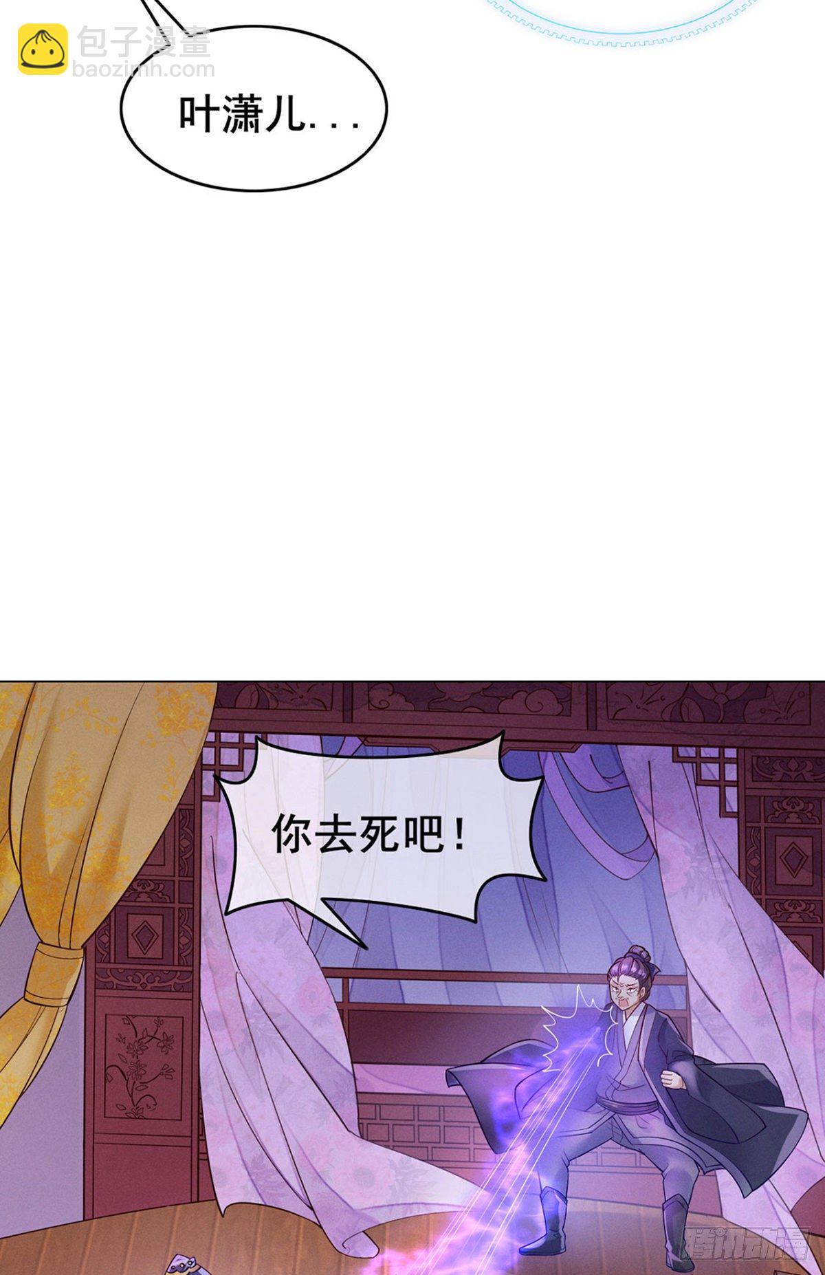 《军火女凰（凤临天下）》第1话 堂堂军长，落地成盒 第44页