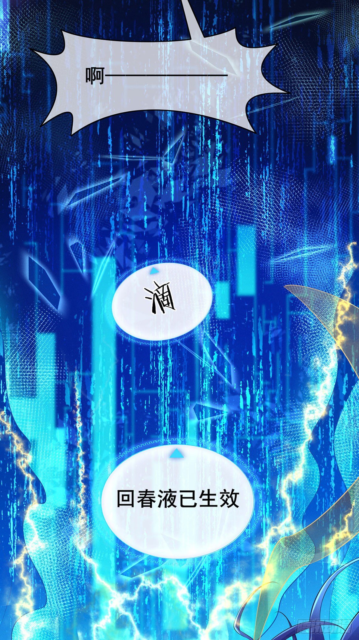 《军火女凰（凤临天下）》第1话 堂堂军长，落地成盒 第46页