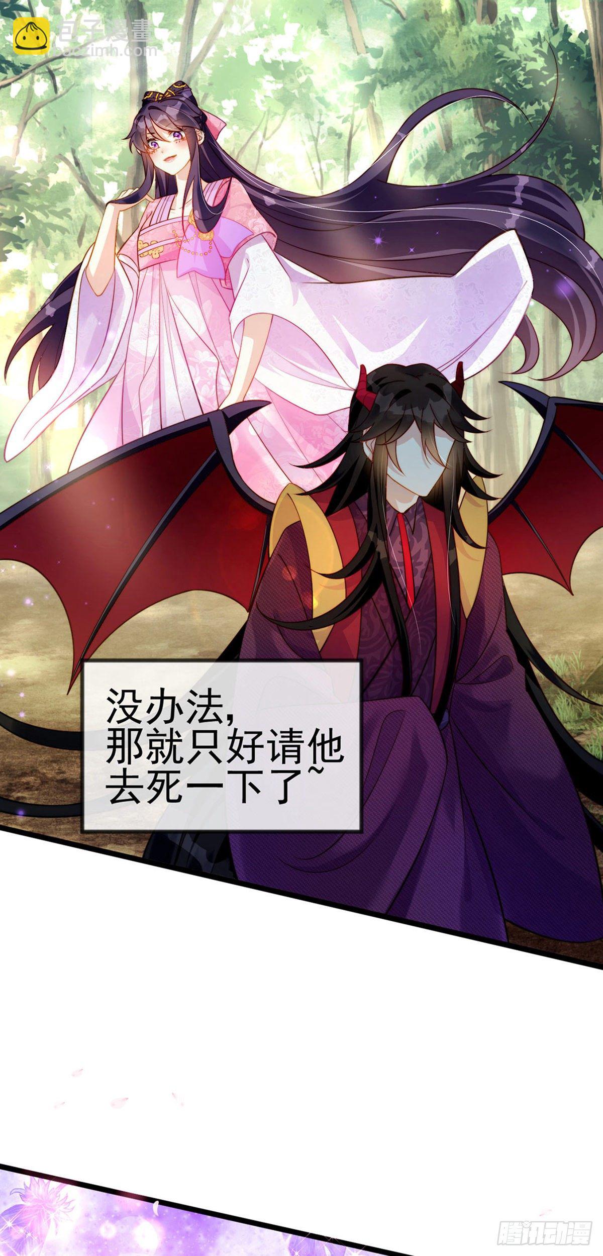 《军火女凰（凤临天下）》预告 第13页