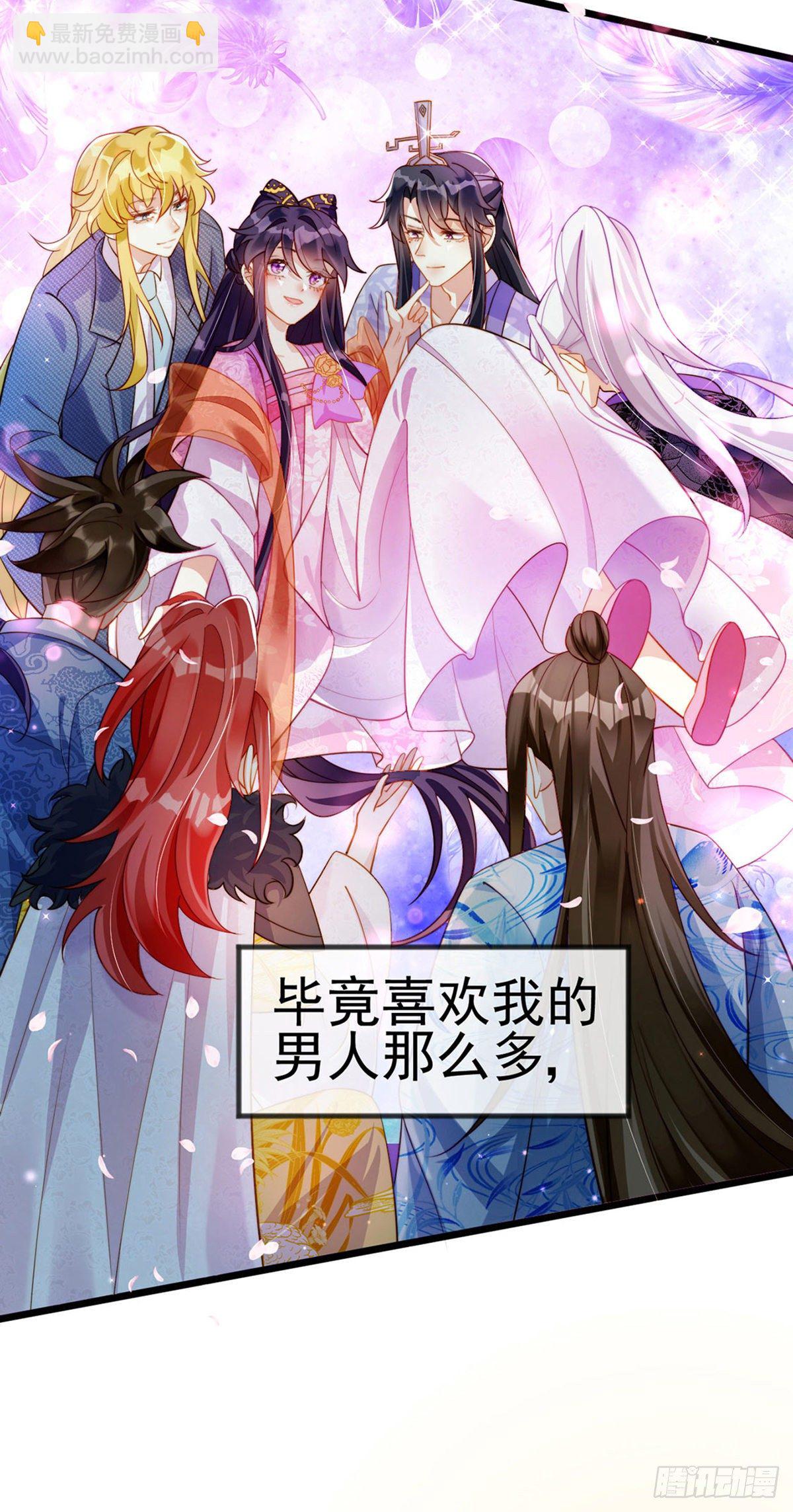 《军火女凰（凤临天下）》预告 第14页