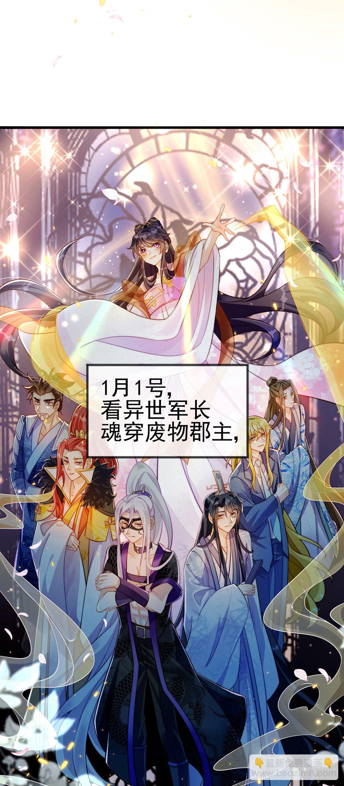 《军火女凰（凤临天下）》预告 第16页