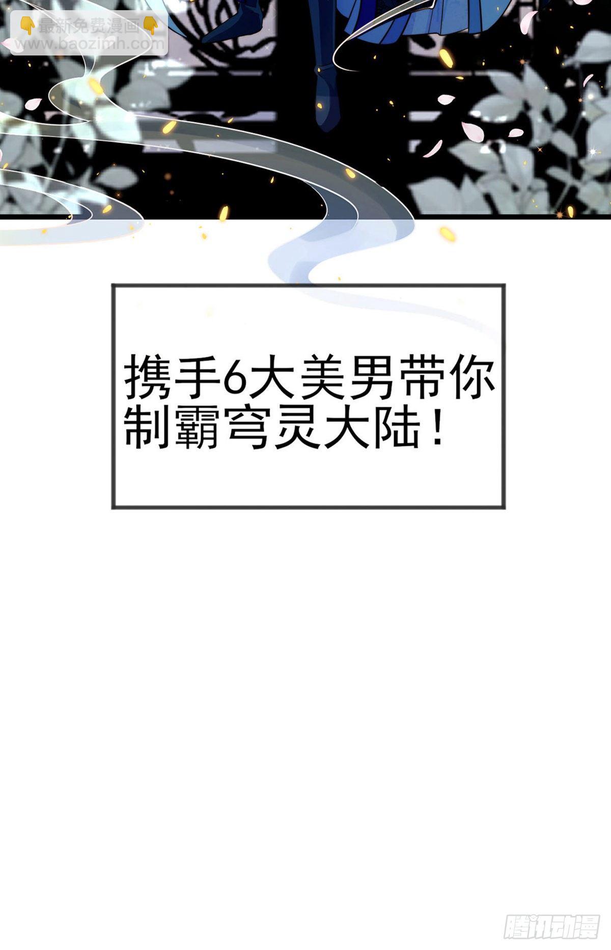 《军火女凰（凤临天下）》预告 第17页