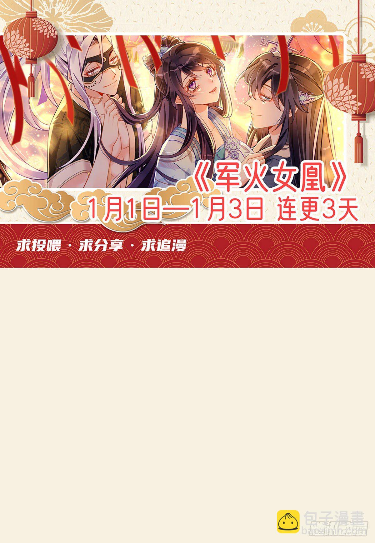 《军火女凰（凤临天下）》预告 第18页
