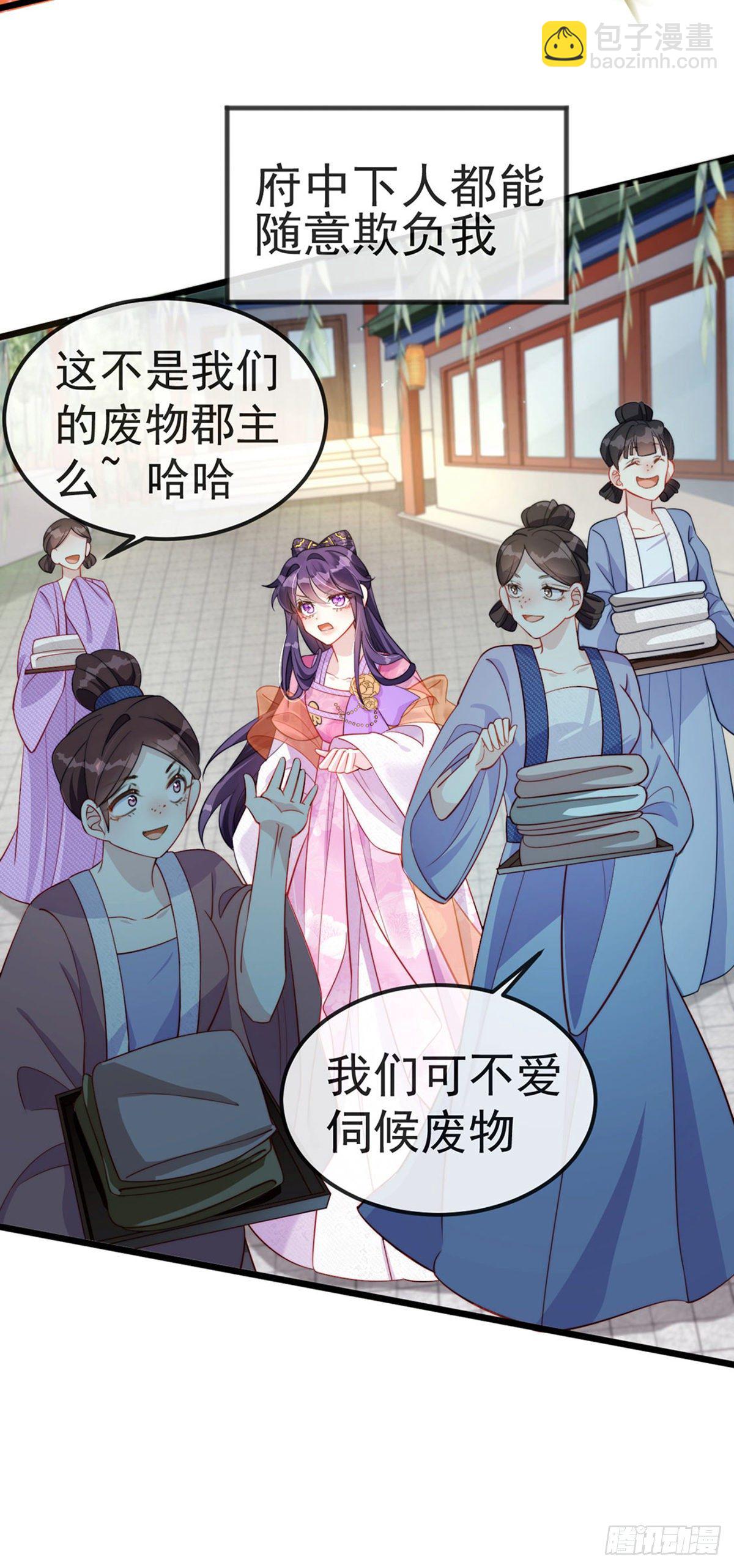 《军火女凰（凤临天下）》预告 第6页