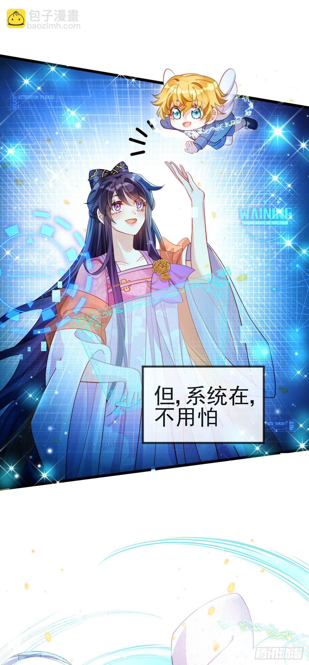 《军火女凰（凤临天下）》预告 第7页