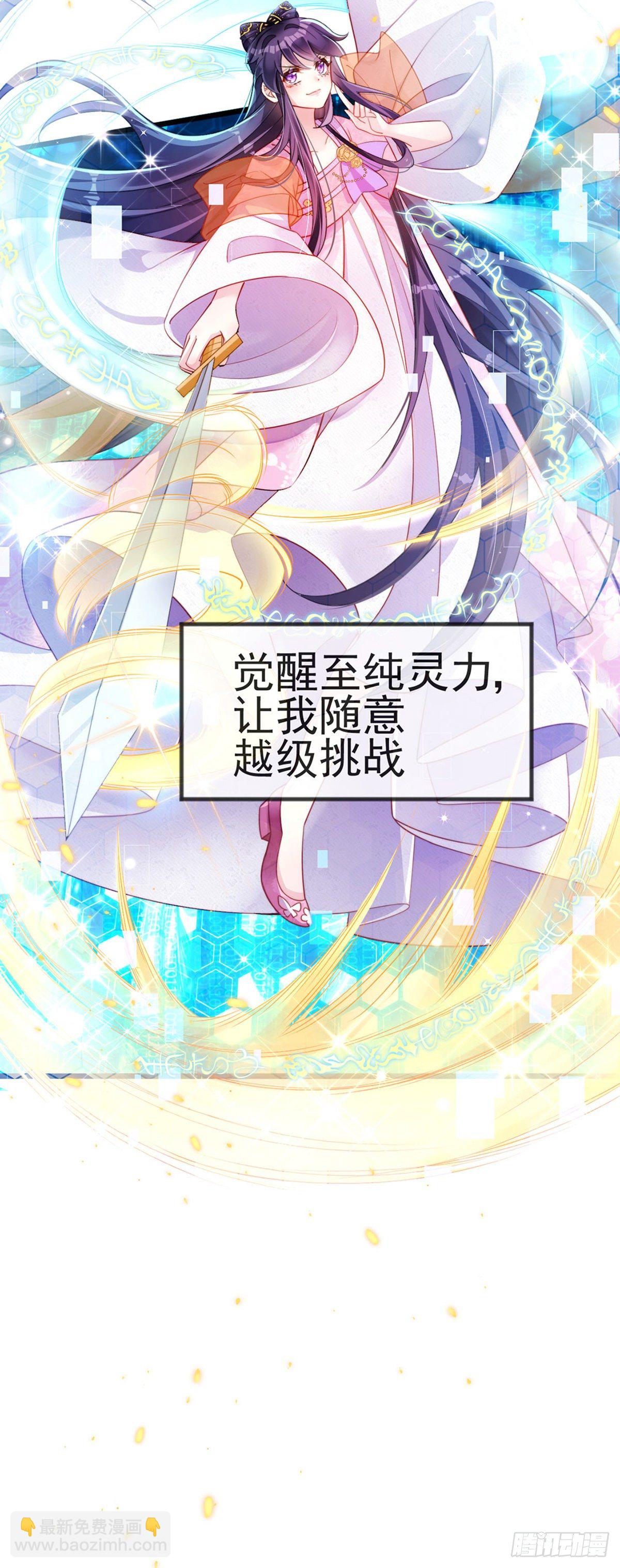 《军火女凰（凤临天下）》预告 第8页