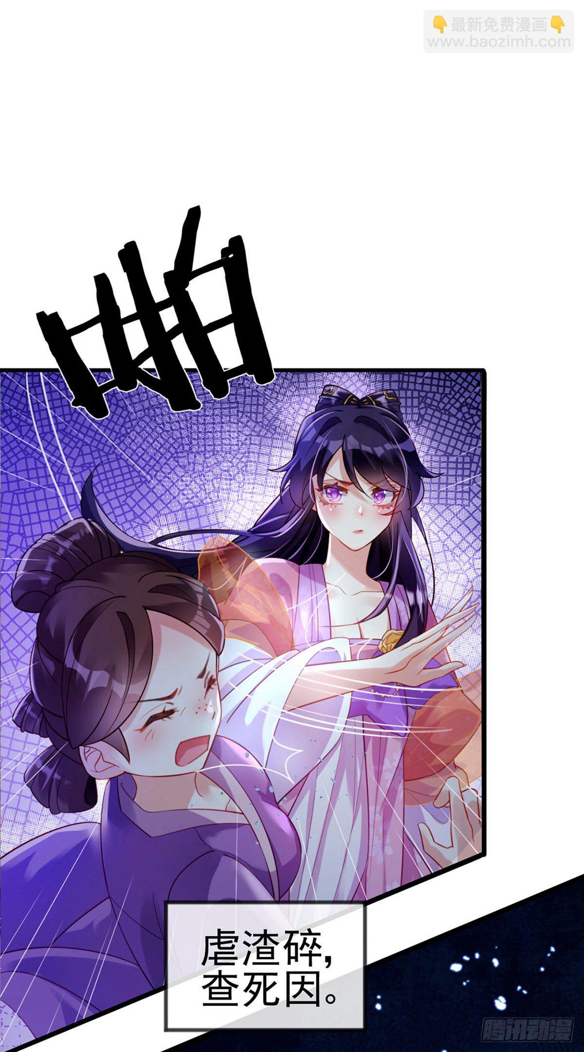《军火女凰（凤临天下）》预告 第9页