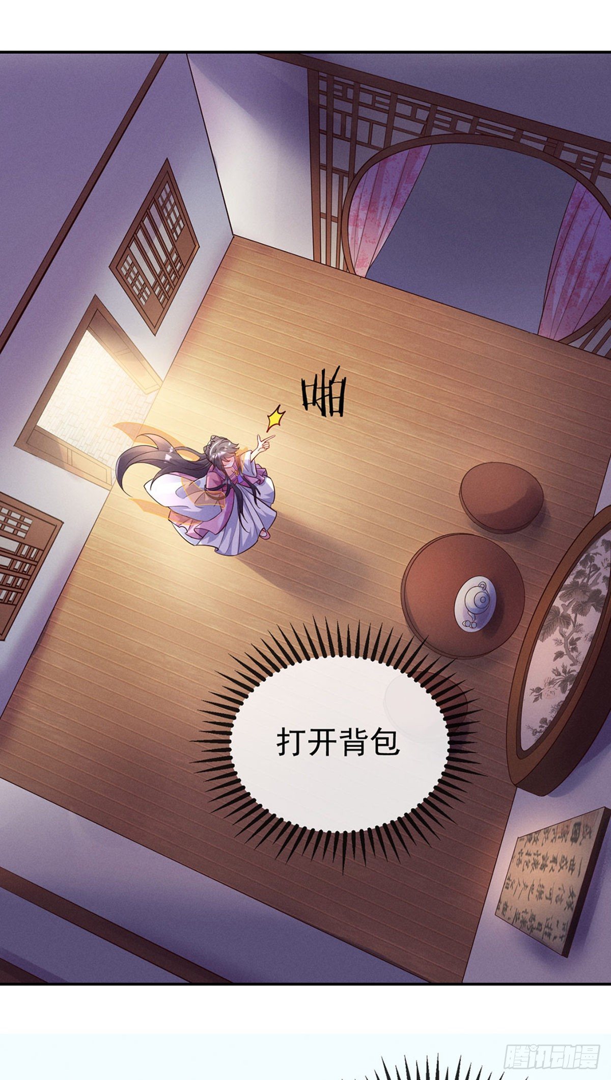 《军火女凰（凤临天下）》第5话 系统管理员登场 第5页