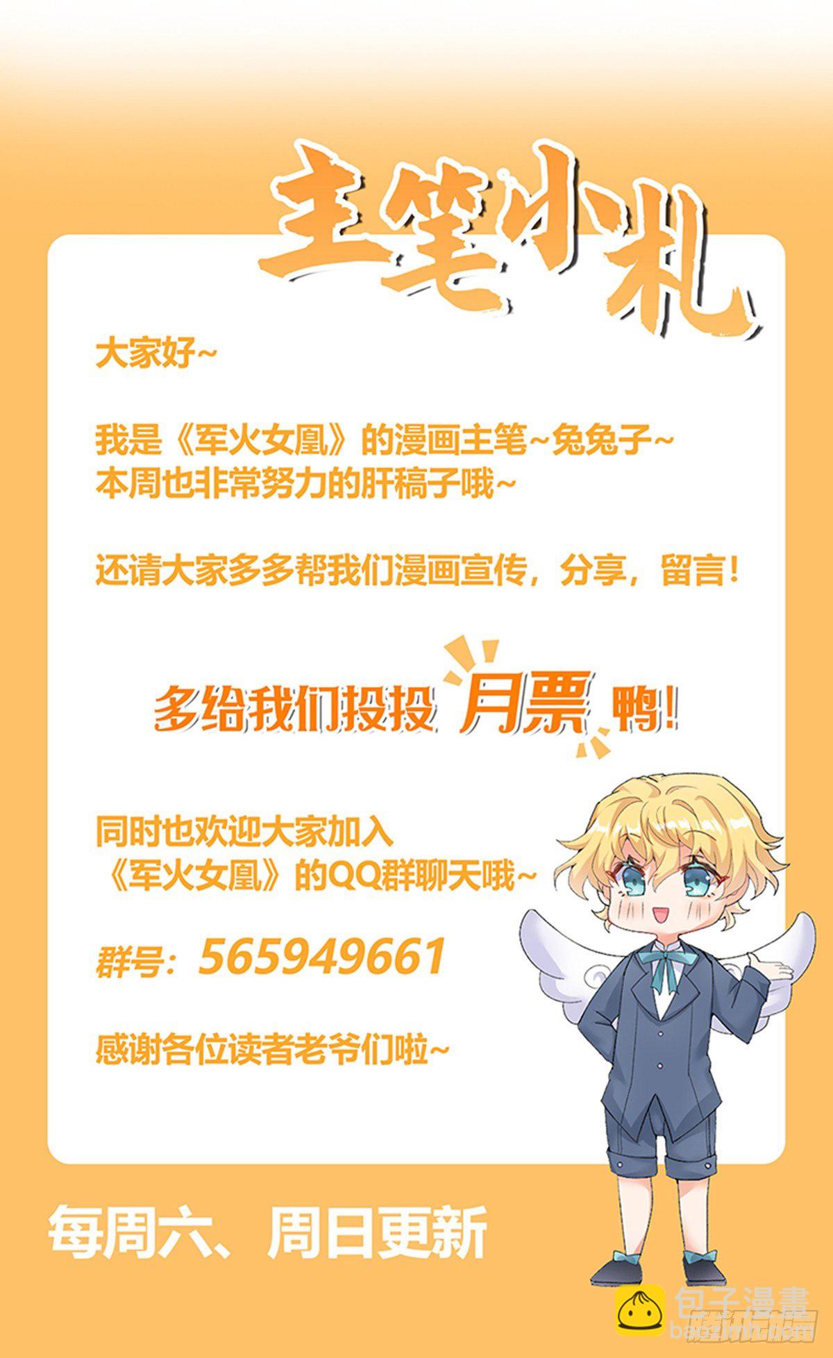 《军火女凰（凤临天下）》第4话 把她吊在树上打！ 第21页
