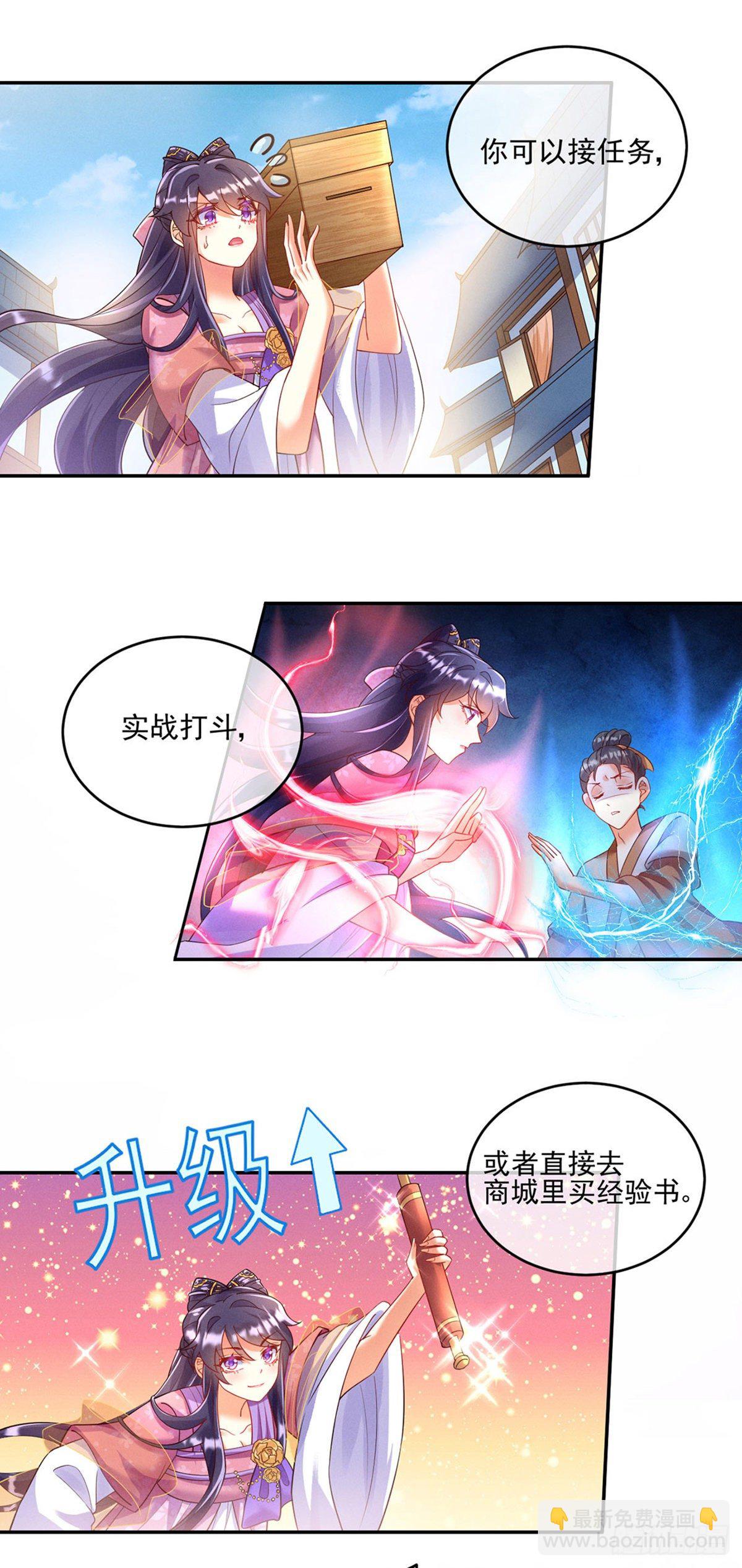 《军火女凰（凤临天下）》第6话 偷袭皇家侍卫 第4页