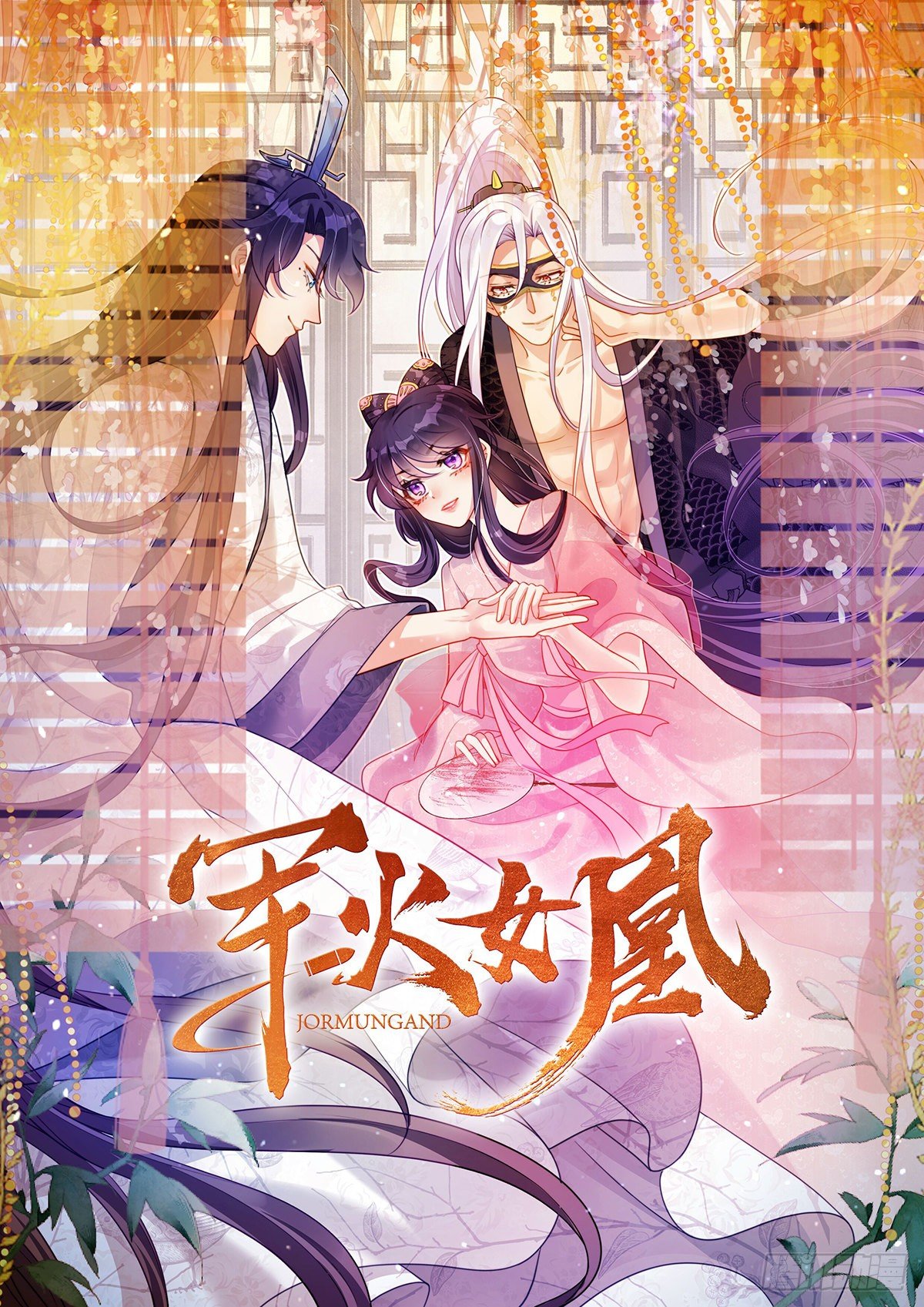 《军火女凰（凤临天下）》福利来袭！ 第1页