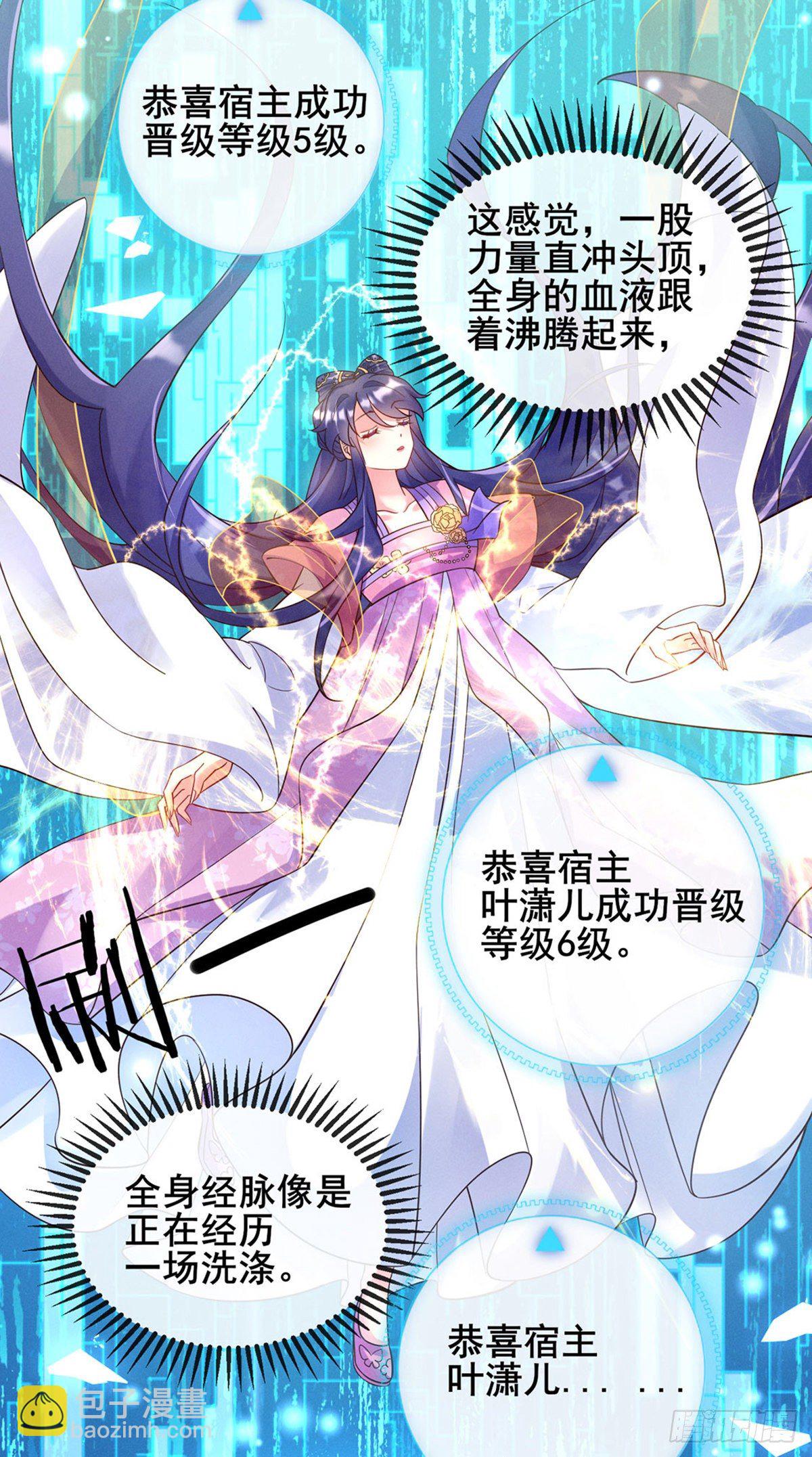 《军火女凰（凤临天下）》第8话 真正的修仙者 第13页