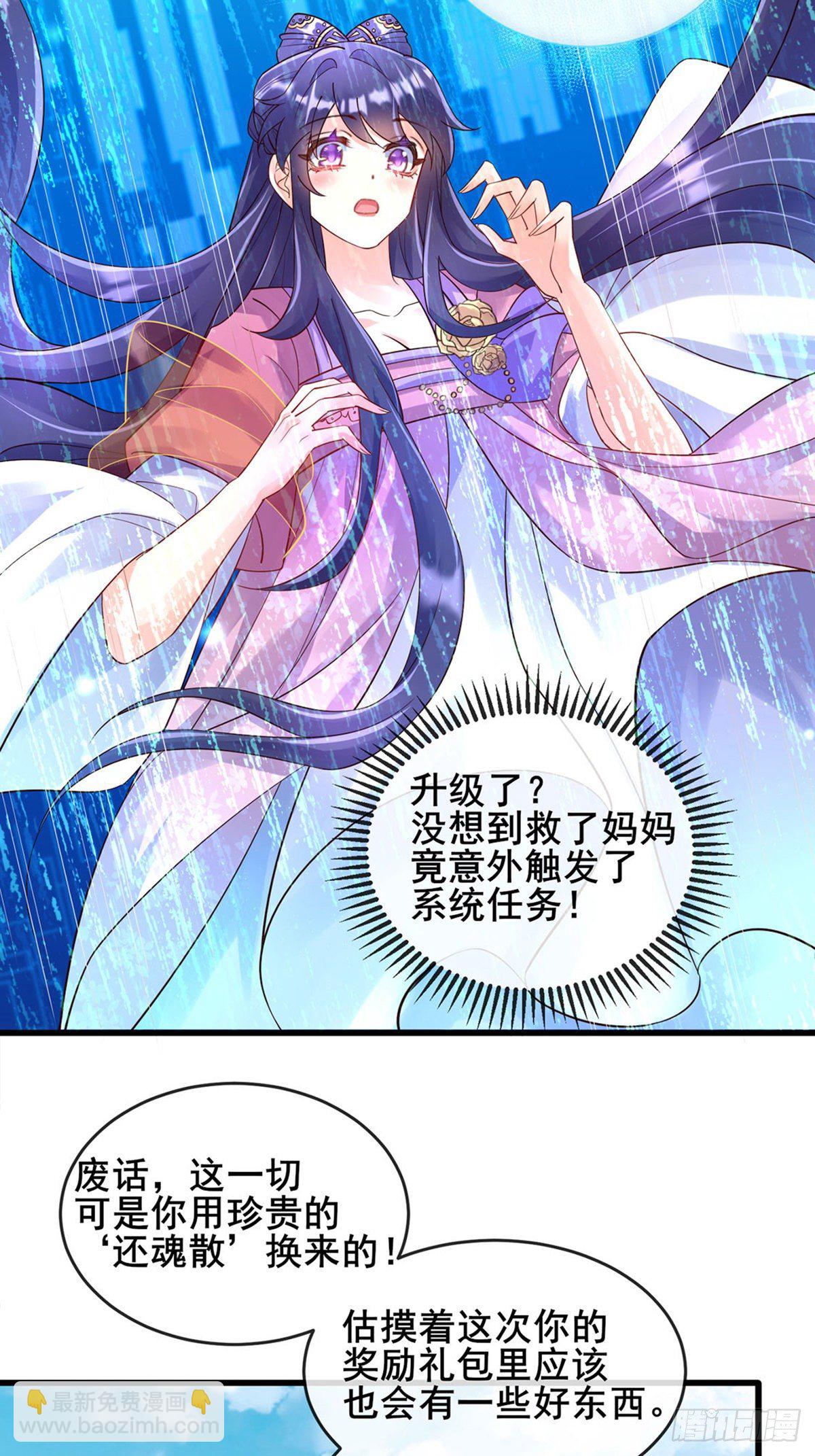 《军火女凰（凤临天下）》第8话 真正的修仙者 第7页