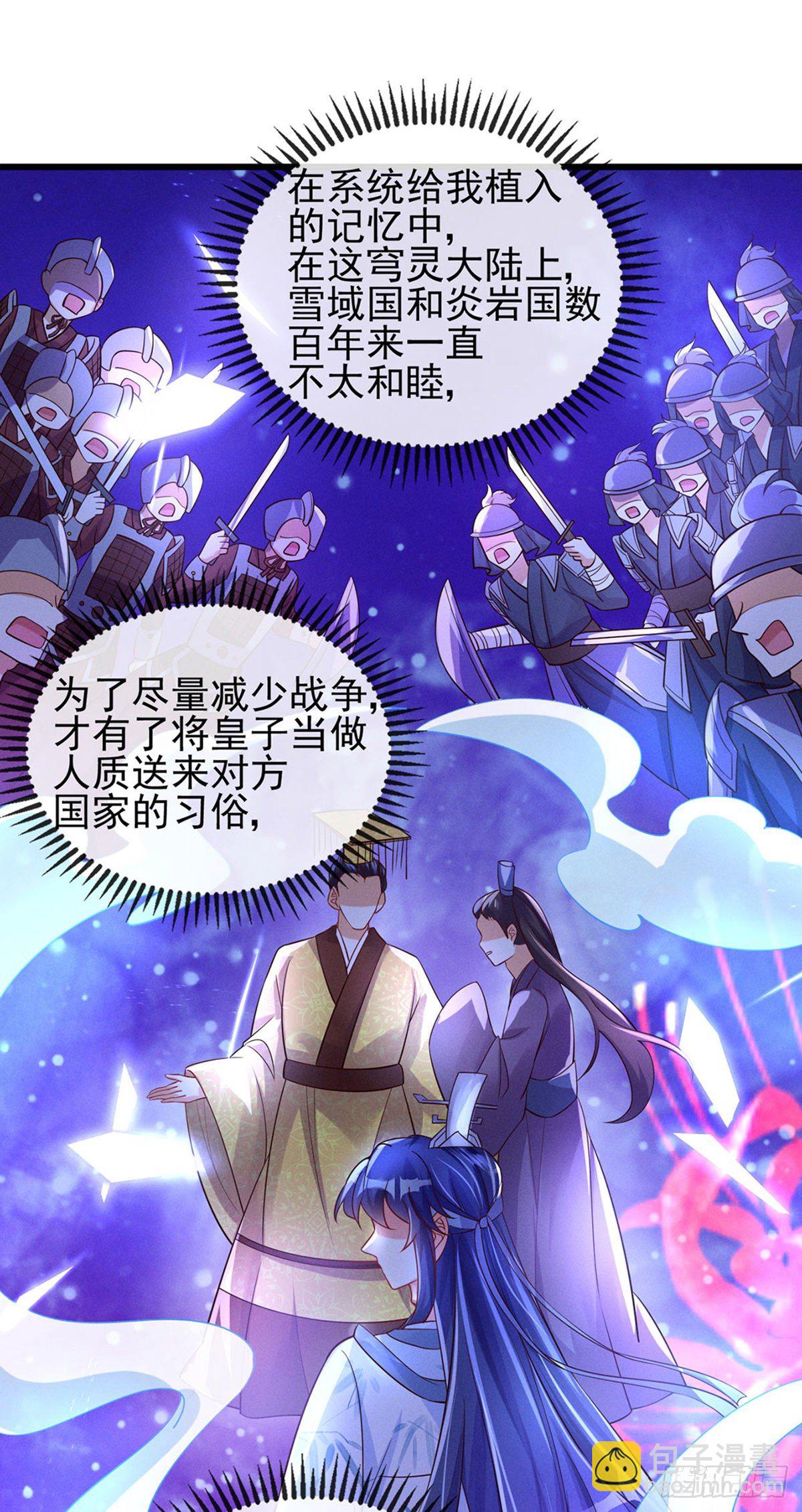 《军火女凰（凤临天下）》第9话 老娘宰的就是你！ 第17页