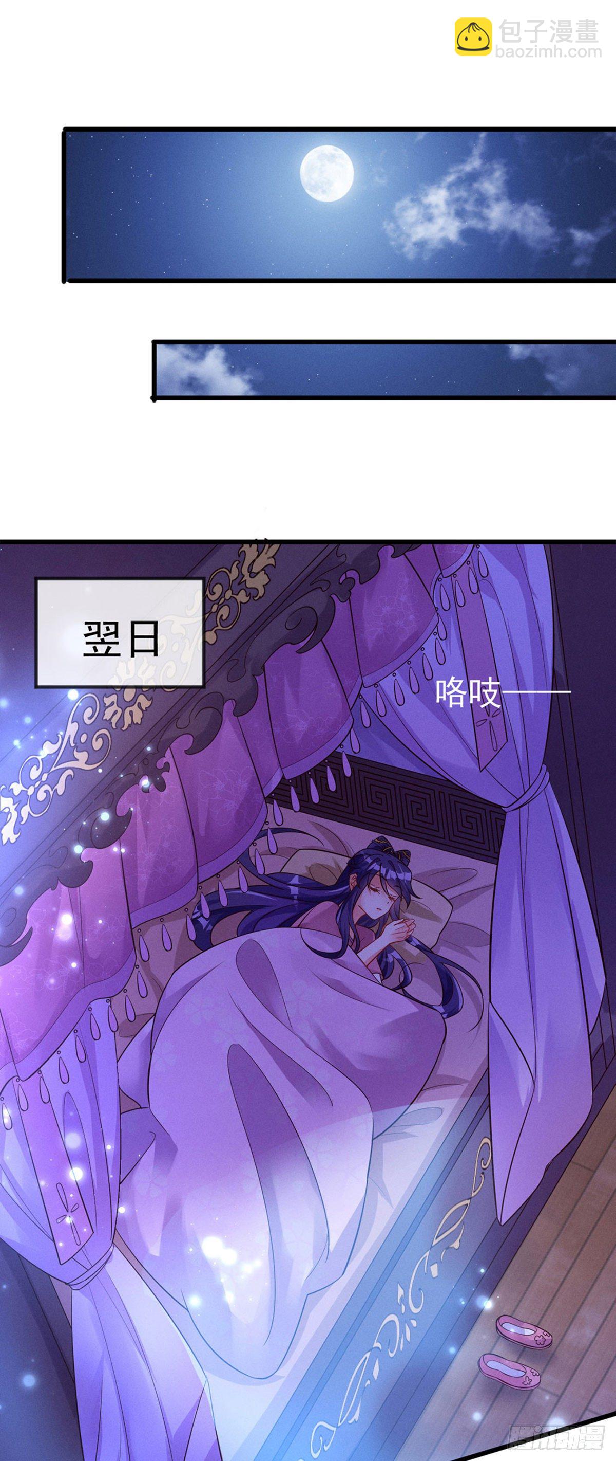 《军火女凰（凤临天下）》第9话 老娘宰的就是你！ 第20页