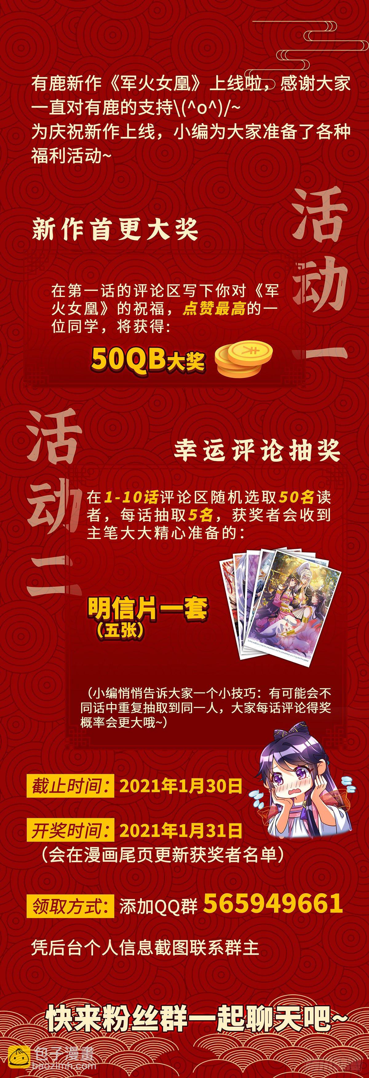 《军火女凰（凤临天下）》第9话 老娘宰的就是你！ 第26页