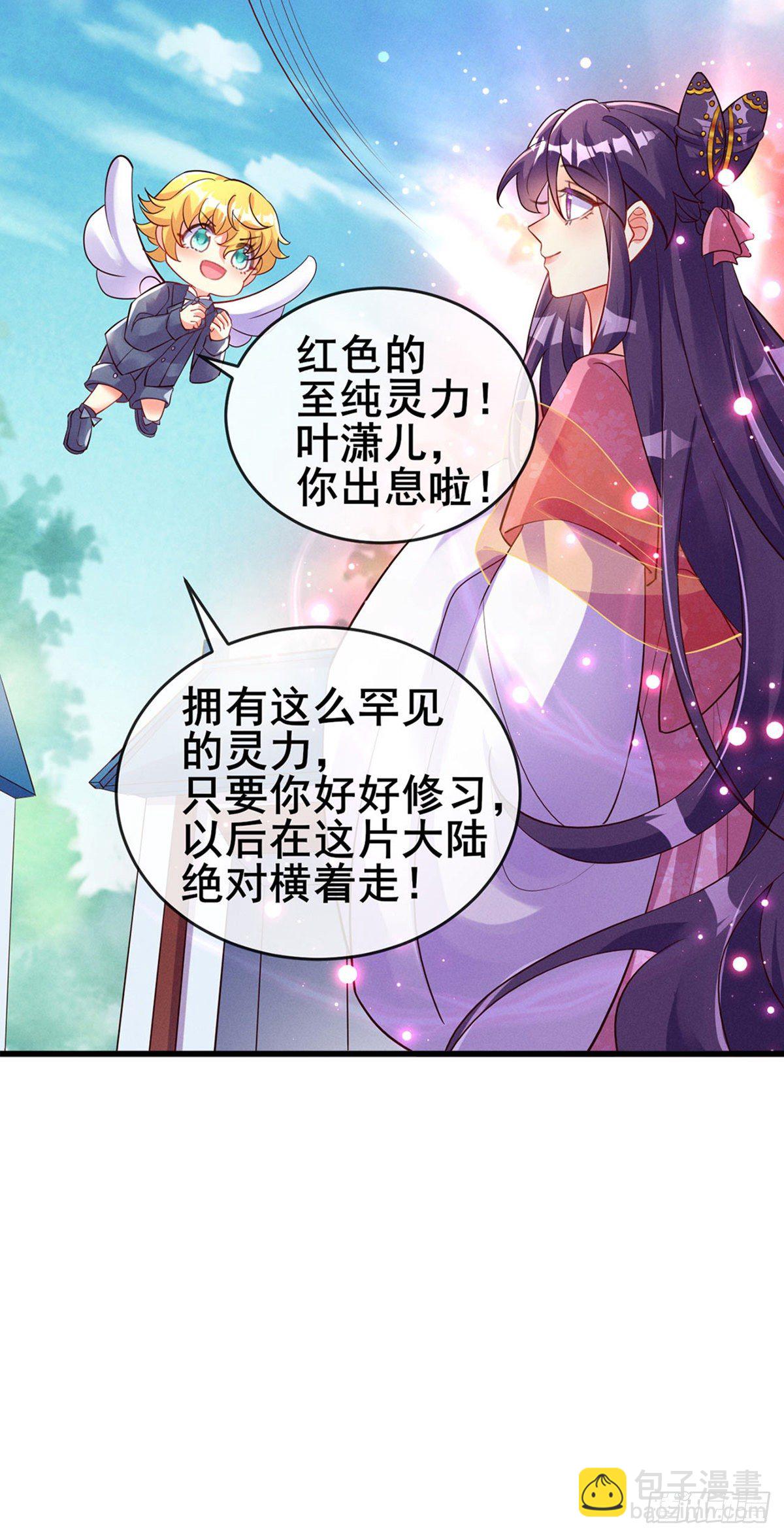 《军火女凰（凤临天下）》第14话 觉醒至纯红色灵力 第28页