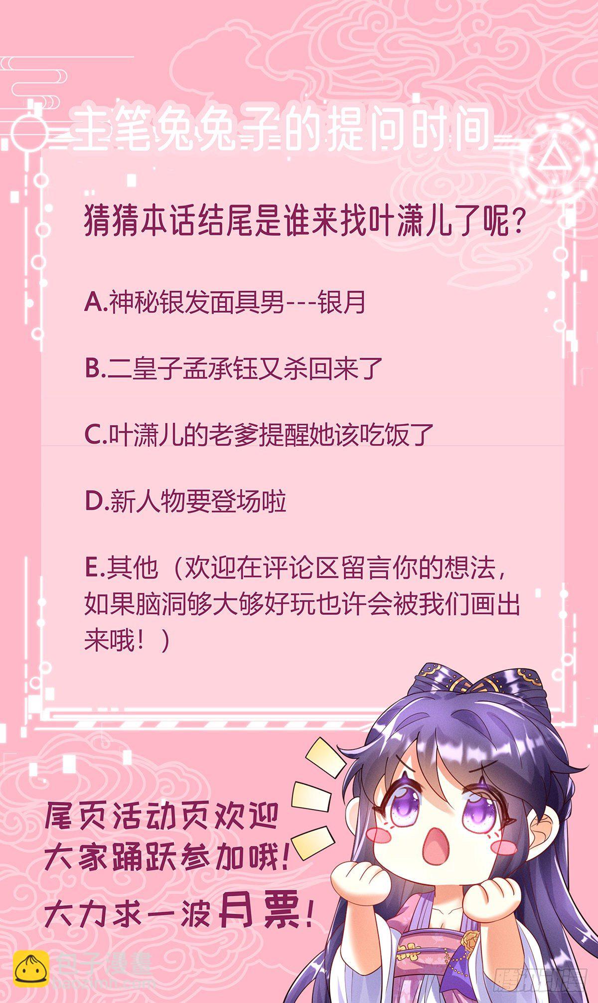 《军火女凰（凤临天下）》第14话 觉醒至纯红色灵力 第32页