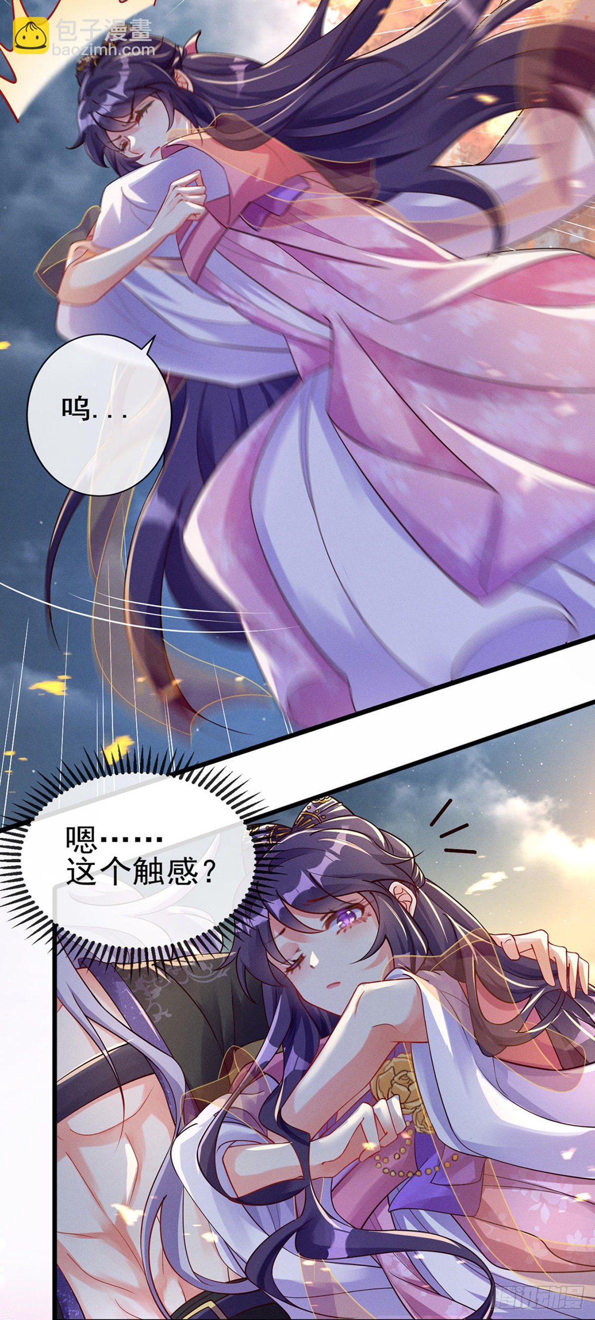 《军火女凰（凤临天下）》第11话 给未婚夫戴绿帽子 第4页