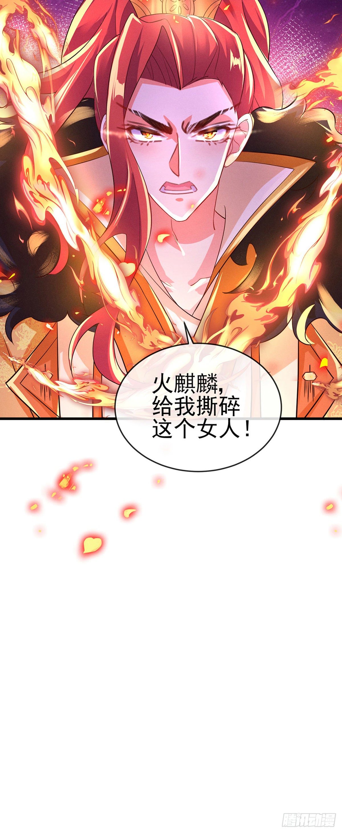 《军火女凰（凤临天下）》第13话 休夫书 第25页