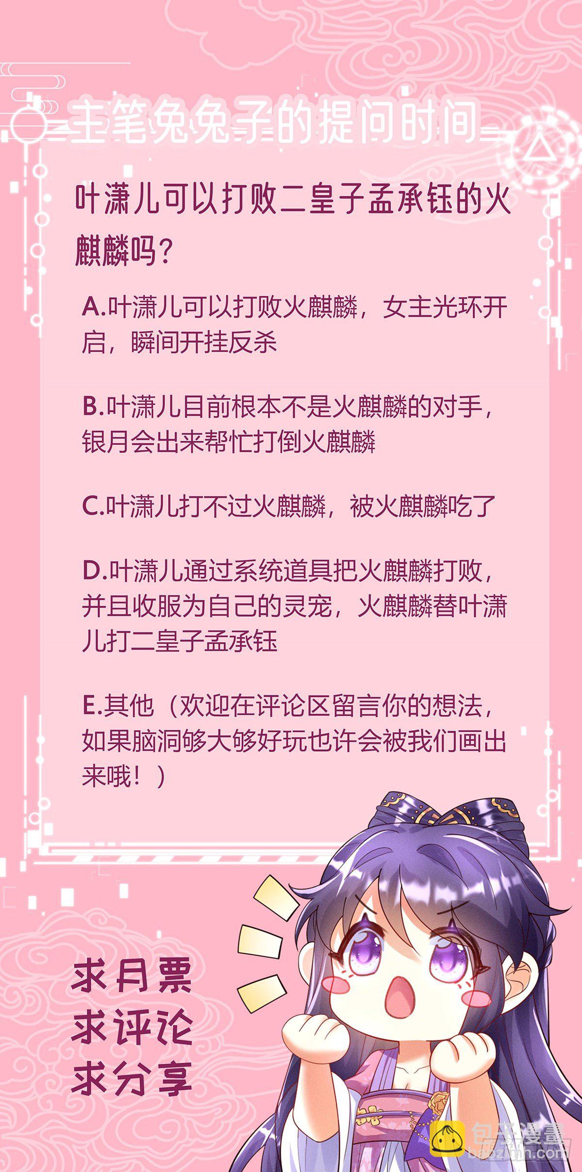 《军火女凰（凤临天下）》第13话 休夫书 第26页