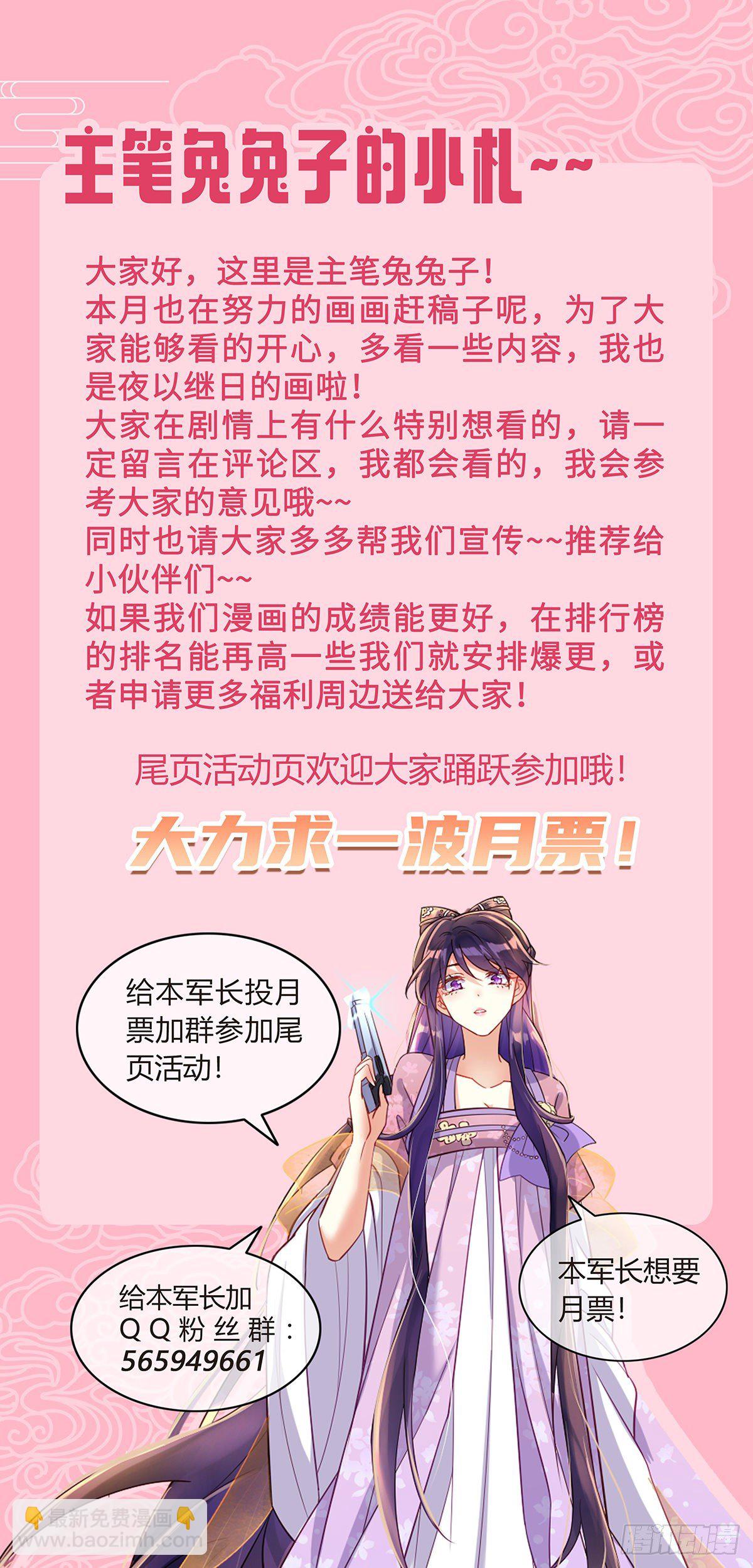 《军火女凰（凤临天下）》第12话 看我怎么收拾你 第28页