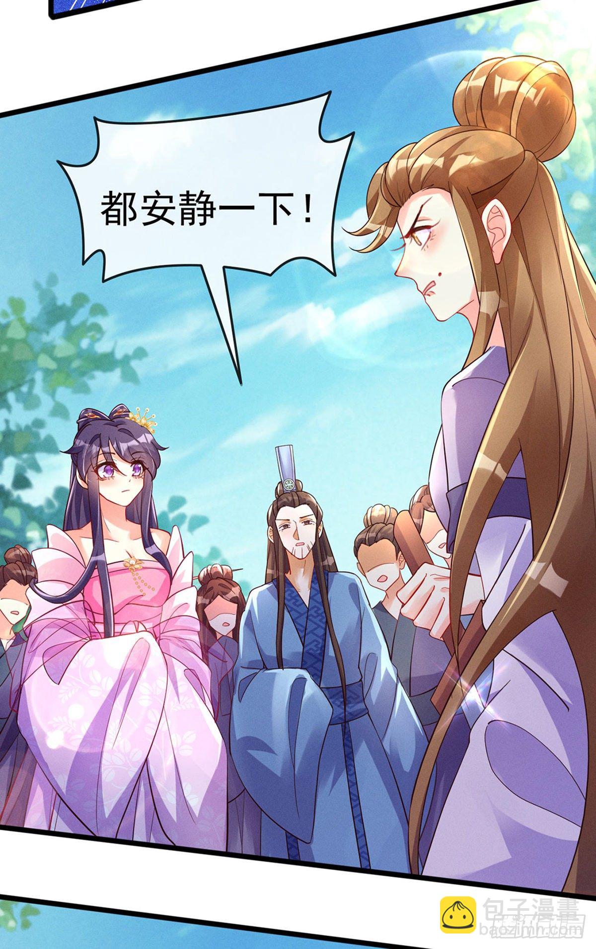 《军火女凰（凤临天下）》第17话 给我磕头！认输！ 第4页
