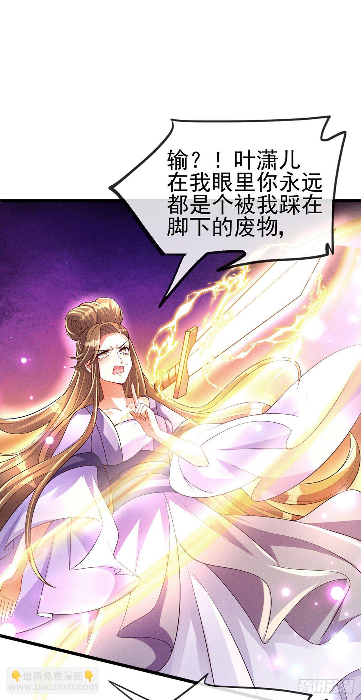 《军火女凰（凤临天下）》第18话 糟糕！灵力透支 第3页