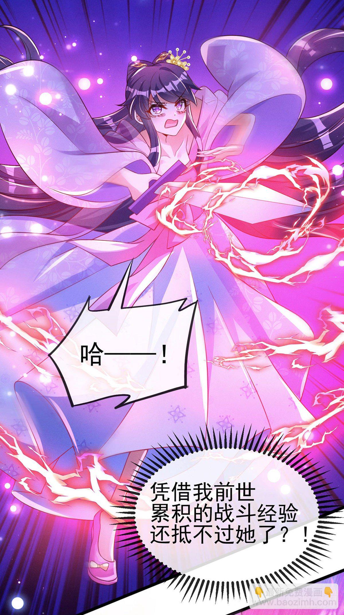《军火女凰（凤临天下）》第18话 糟糕！灵力透支 第9页