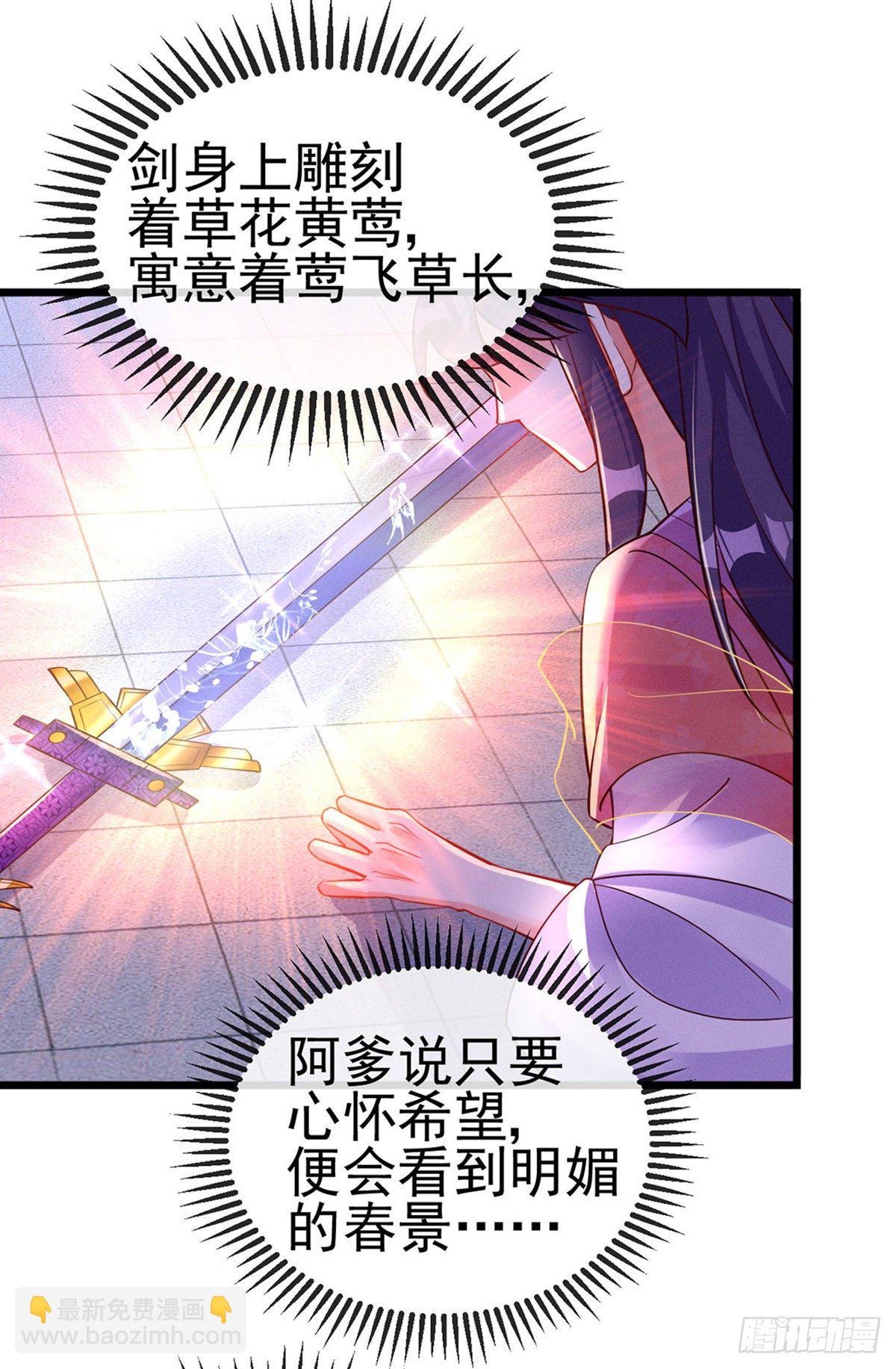 《军火女凰（凤临天下）》第16话 替原主讨回血债 第11页