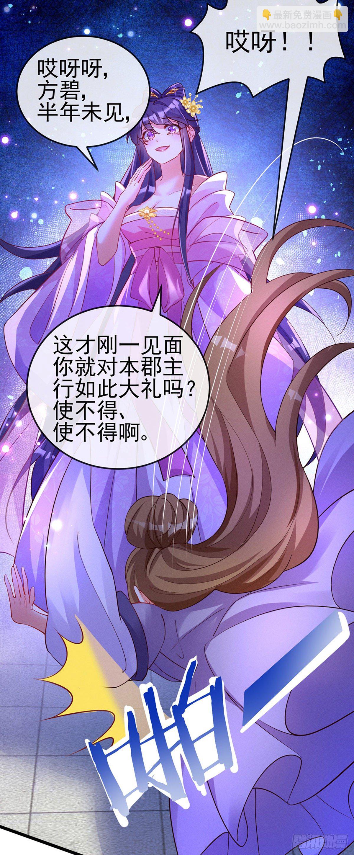 《军火女凰（凤临天下）》第16话 替原主讨回血债 第17页